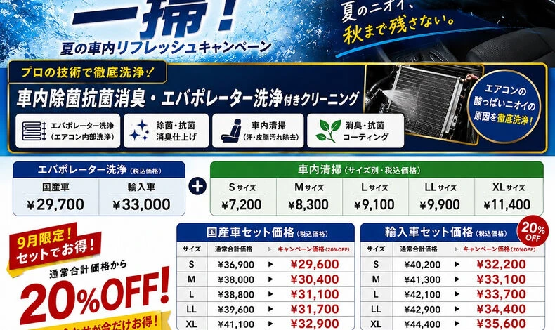 役立つカーメンテナンス情報などを提供