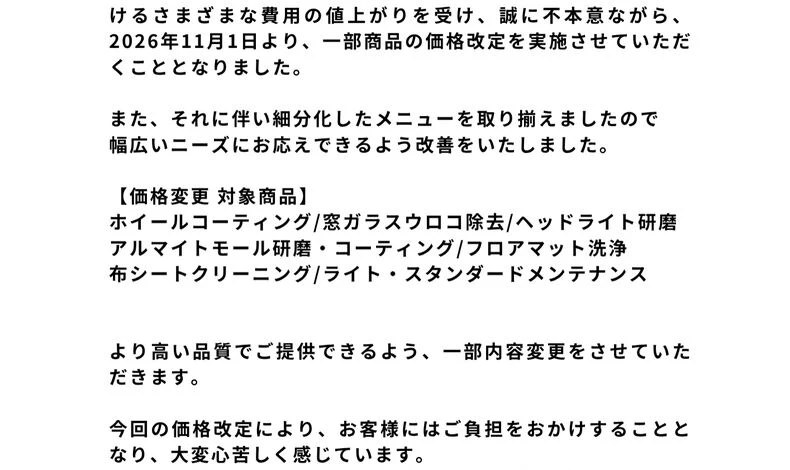 役立つカーメンテナンス情報などを提供